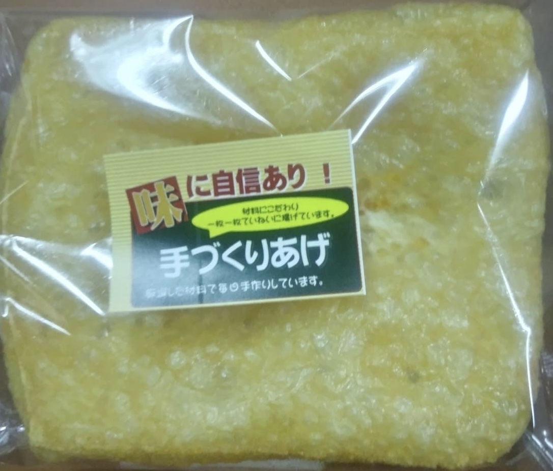 手作り厚揚げ